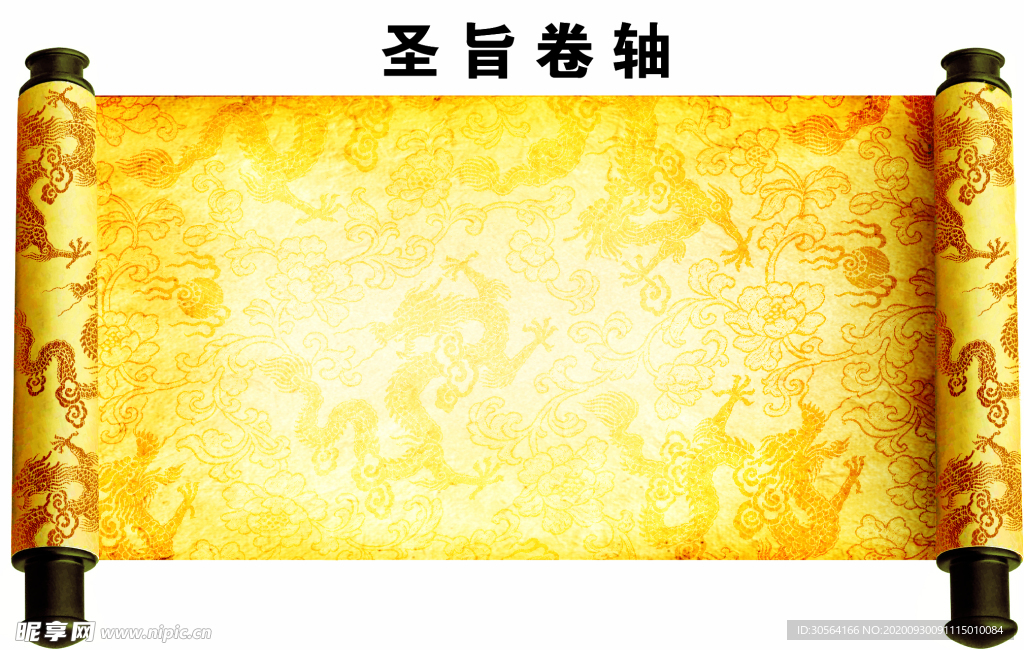 圣旨卷轴复古古风背景海报素材
