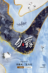白露传统节日活动宣传海报素材