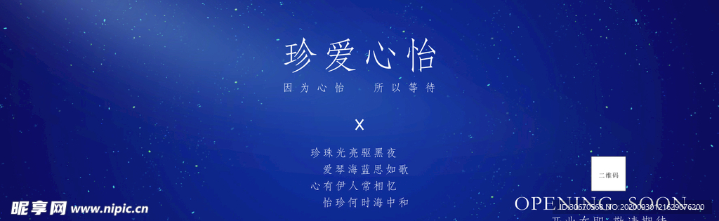 店铺围挡