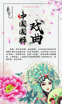 曲剧