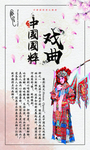 豫剧