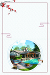 中国风背景