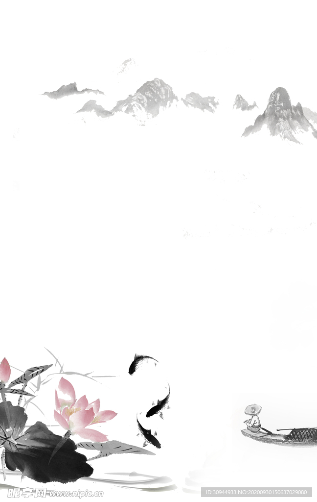 水墨背景