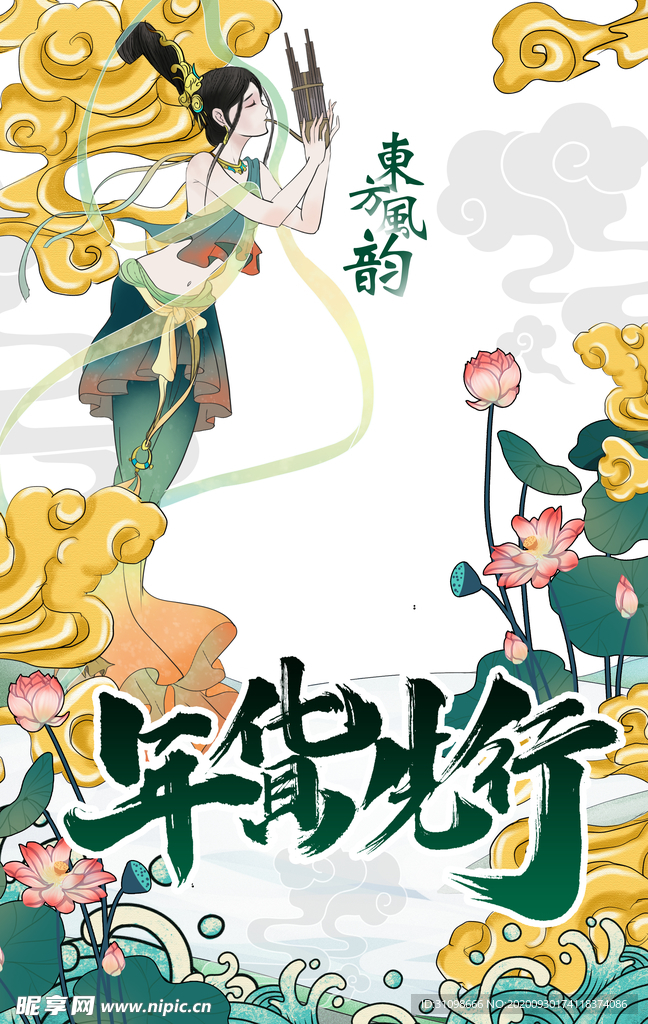 国潮图片