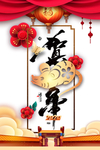 国潮图片
