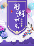 国潮图片