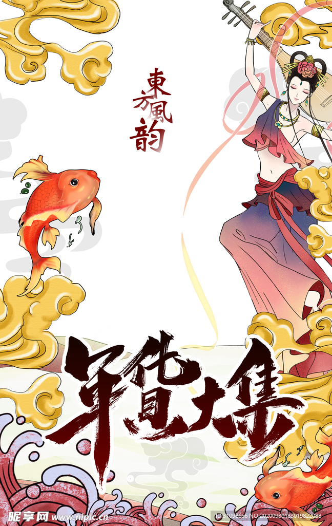 国潮图片