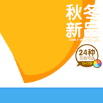 淘宝主图图片