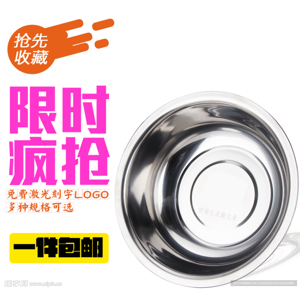 淘宝主图图片