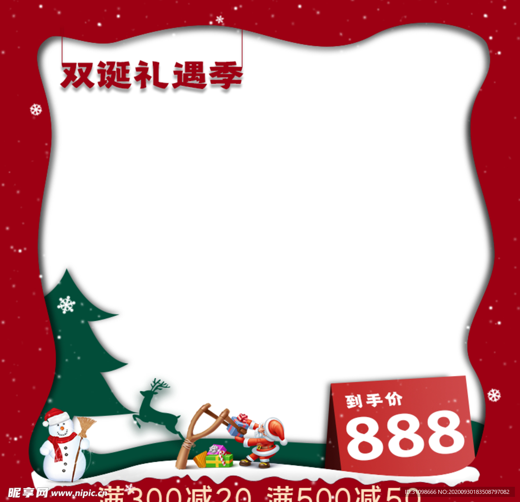 淘宝主图图片