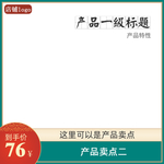 淘宝主图图片