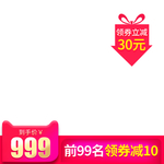 淘宝主图图片