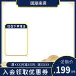 淘宝主图图片