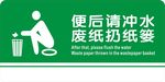 厕所