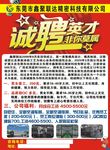 鑫聚联达