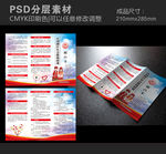 社会救助政策明白卡 三折页
