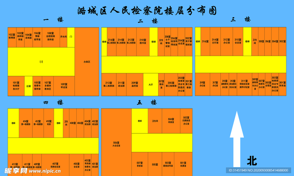 楼层示意图