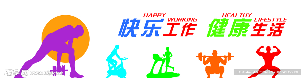 读书文化墙