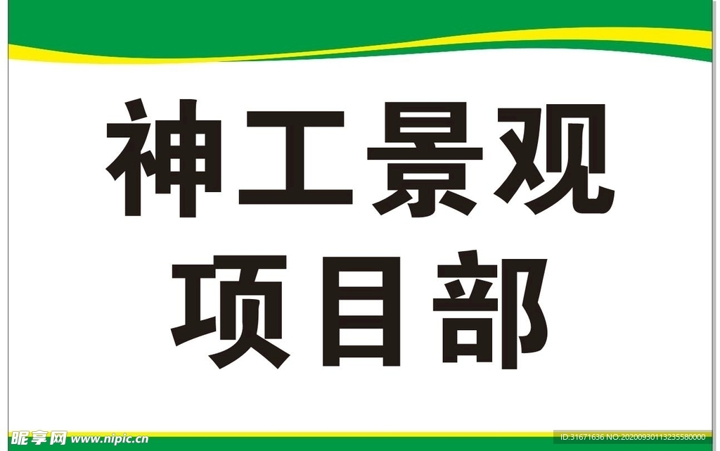 标牌