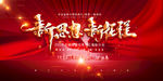 年终总结大会