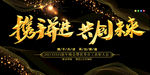 2021表彰大会