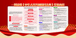 一图读懂民法典