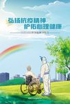 世界精神卫生日