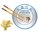 光盘计划