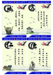 警营文化