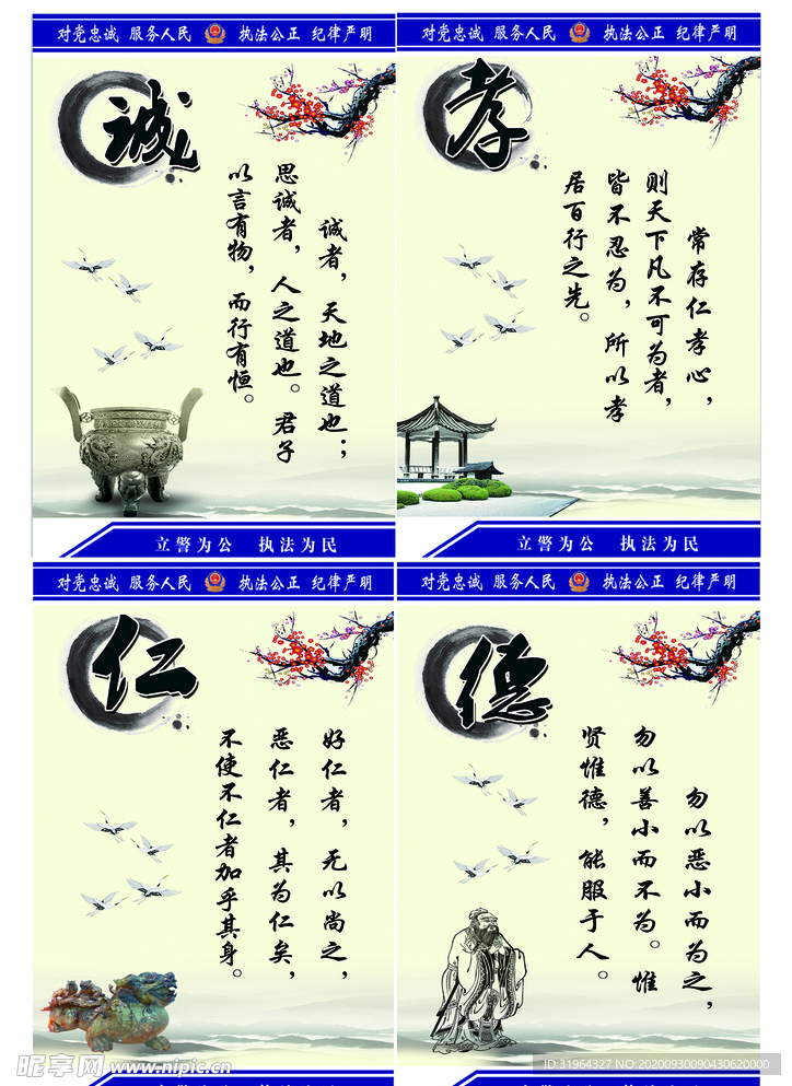 警营文化