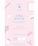 小清新海报