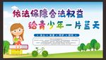 关爱未成年人健康
