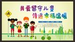 关爱留守儿童