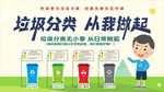 垃圾分类