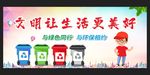 创建文明城市
