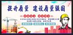 安全施工