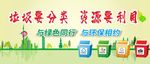 垃圾分类