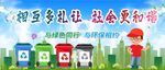 创建文明城市