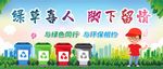 创建文明城市