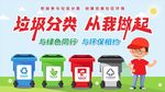 垃圾分类