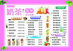 奶茶广告