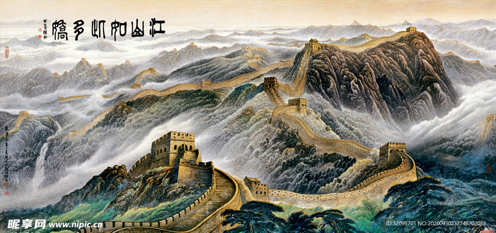 山水画 长城 背景墙