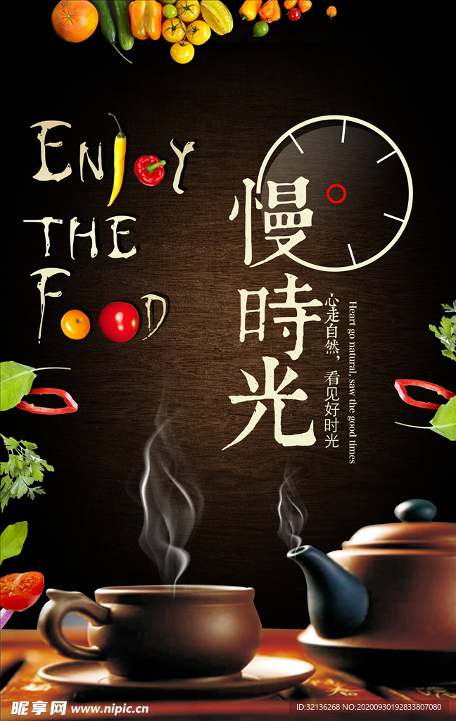 茶叶海报