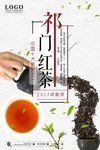 茶叶海报