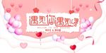 婚礼展板