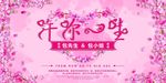 婚礼展板