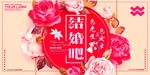 婚礼展板