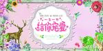 婚礼展板