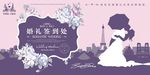 婚礼展板