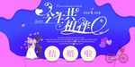 婚礼展板